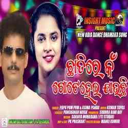 Chhatire Kan Gote Heijauchhi